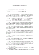 普通高中生自荐信