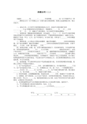 职场人要掌握正确的充电方法