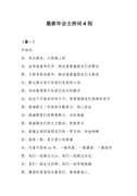 医院护士三分钟自我介绍