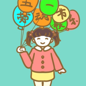 2024劳动节放假法定假日几天